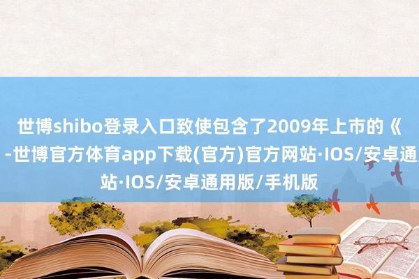世博shibo登录入口致使包含了2009年上市的《当代干戈2》-世博官方体育app下载(官方)官方网站·IOS/安卓通用版/手机版